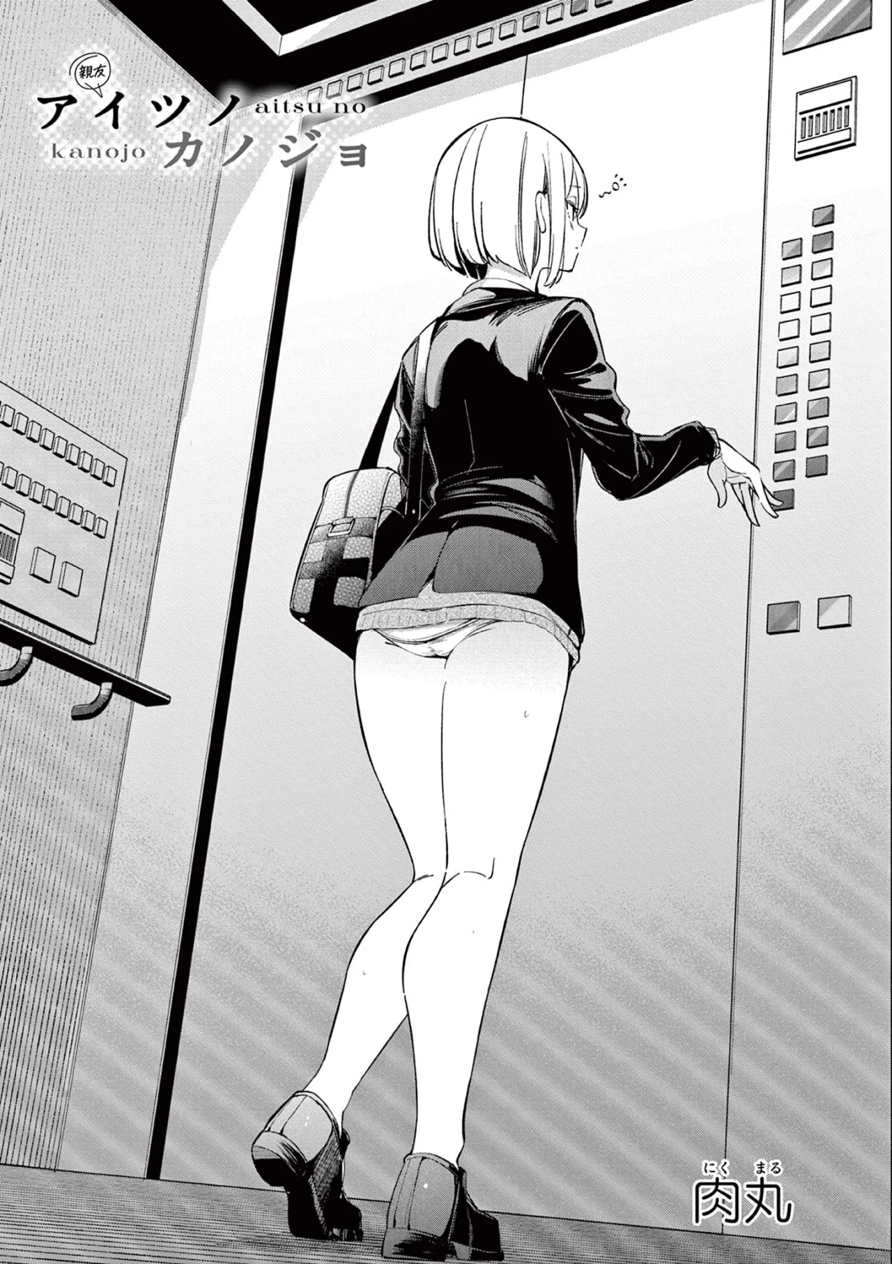 Aitsu No Kanojo – español Capítulo 15 - Page 5