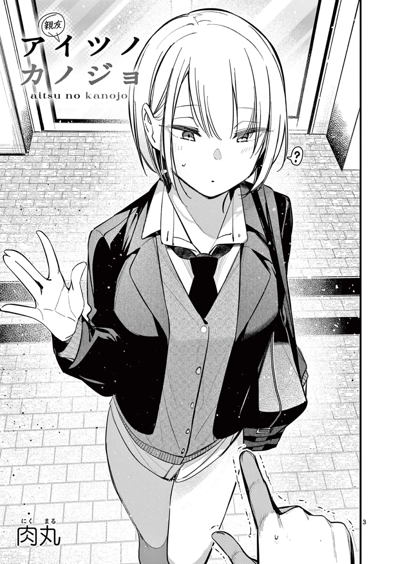 Aitsu No Kanojo – español Capítulo 17 - Page 5