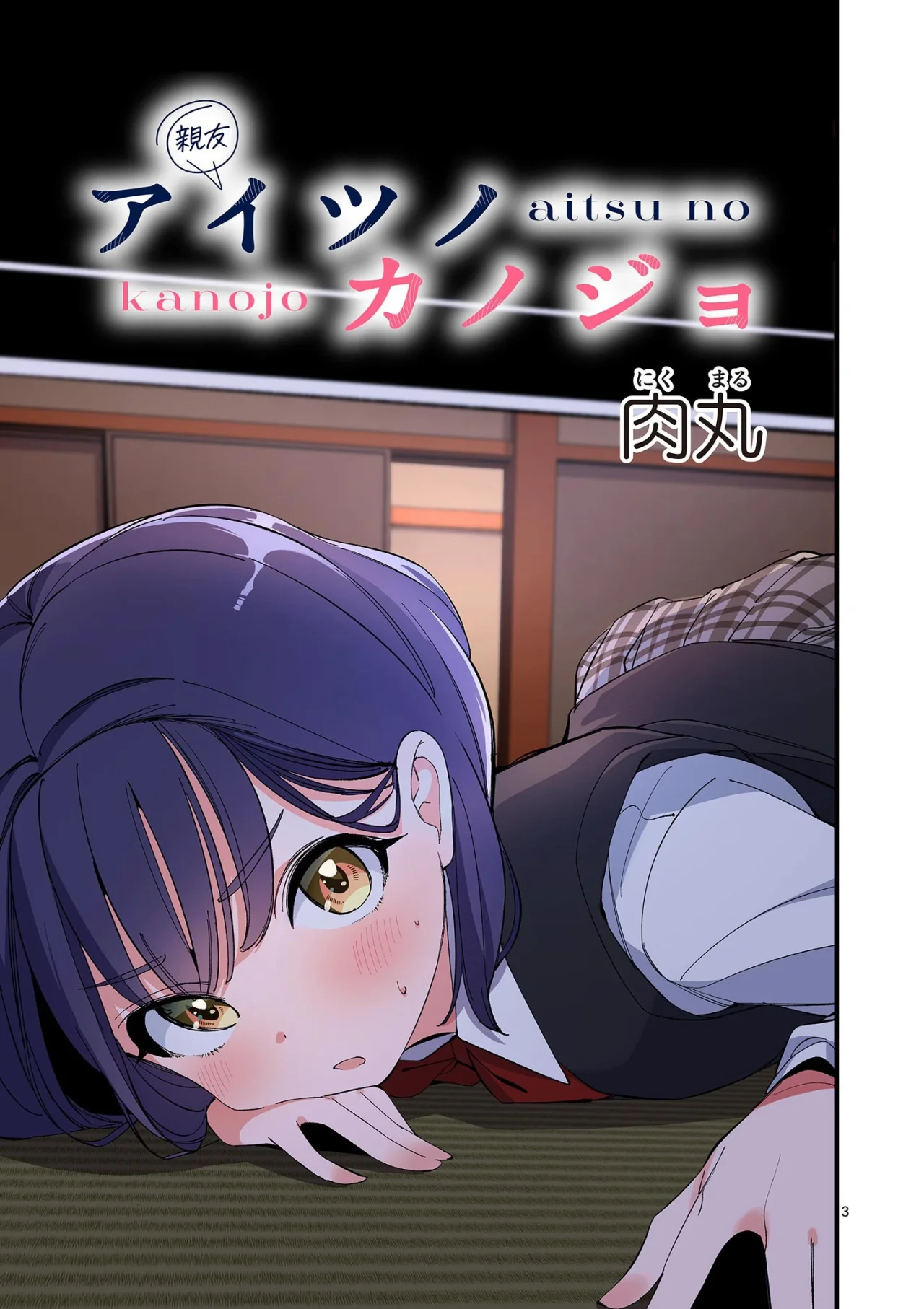 Aitsu No Kanojo – español Capítulo 27 - Page 5