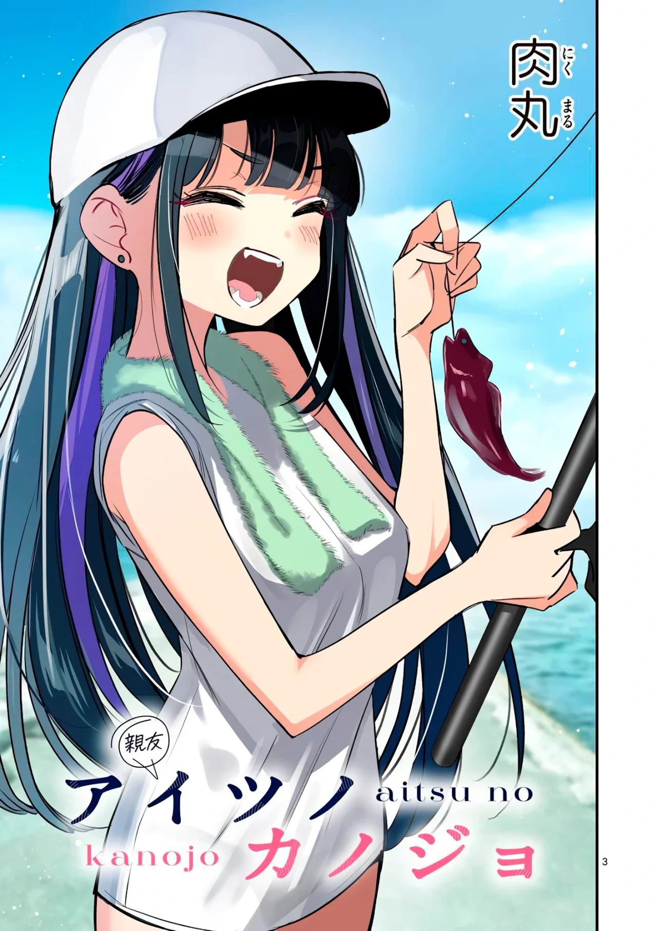 Aitsu No Kanojo – español Capítulo 64 - Page 5