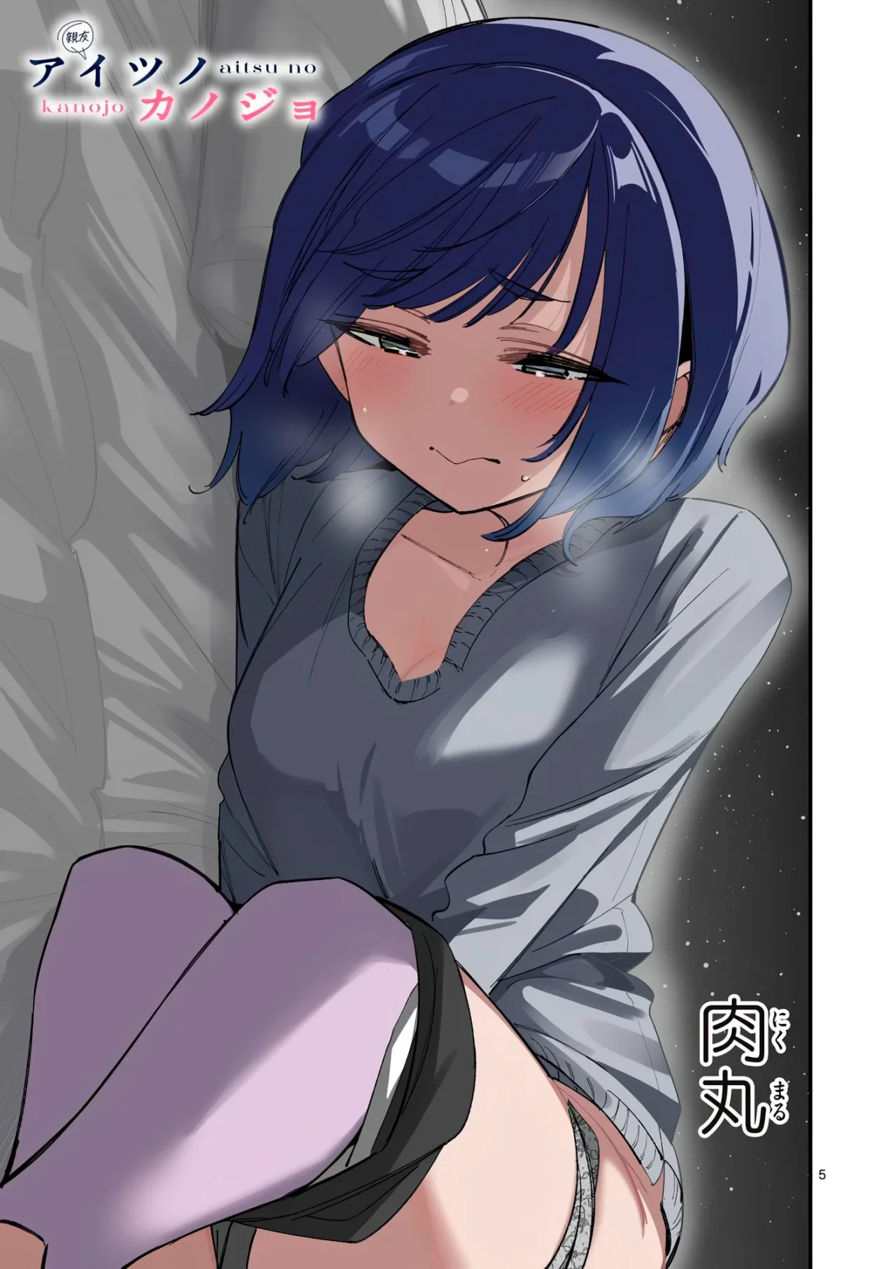 Aitsu No Kanojo – español Capítulo 71 - Page 7