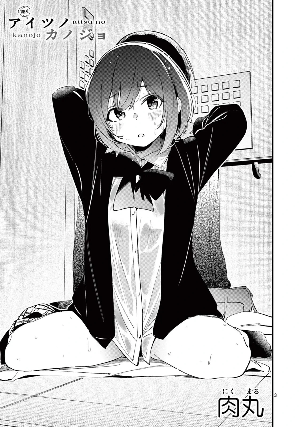 Aitsu No Kanojo – español Capítulo 8 - Page 5