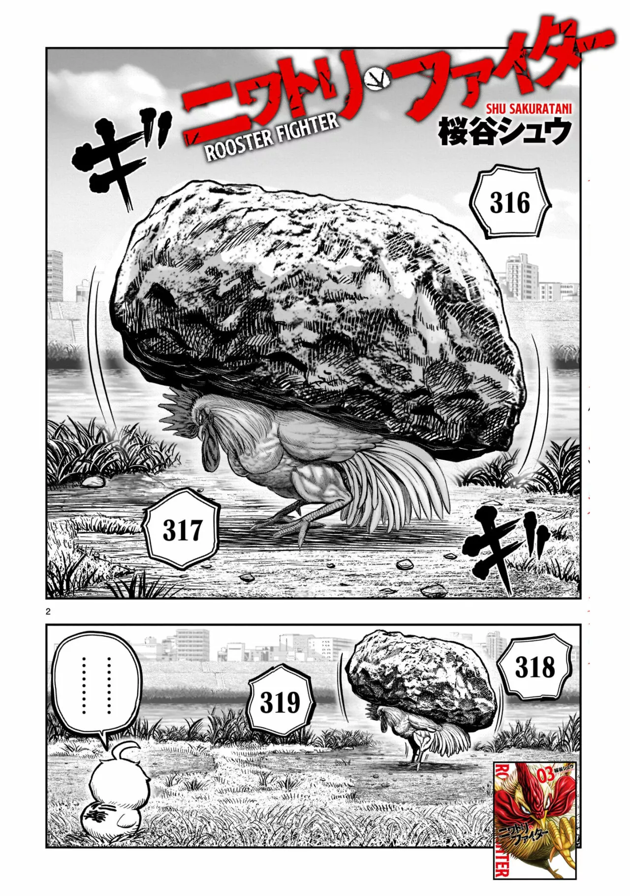 Niwatori Fighter Capítulo 19 - Page 3