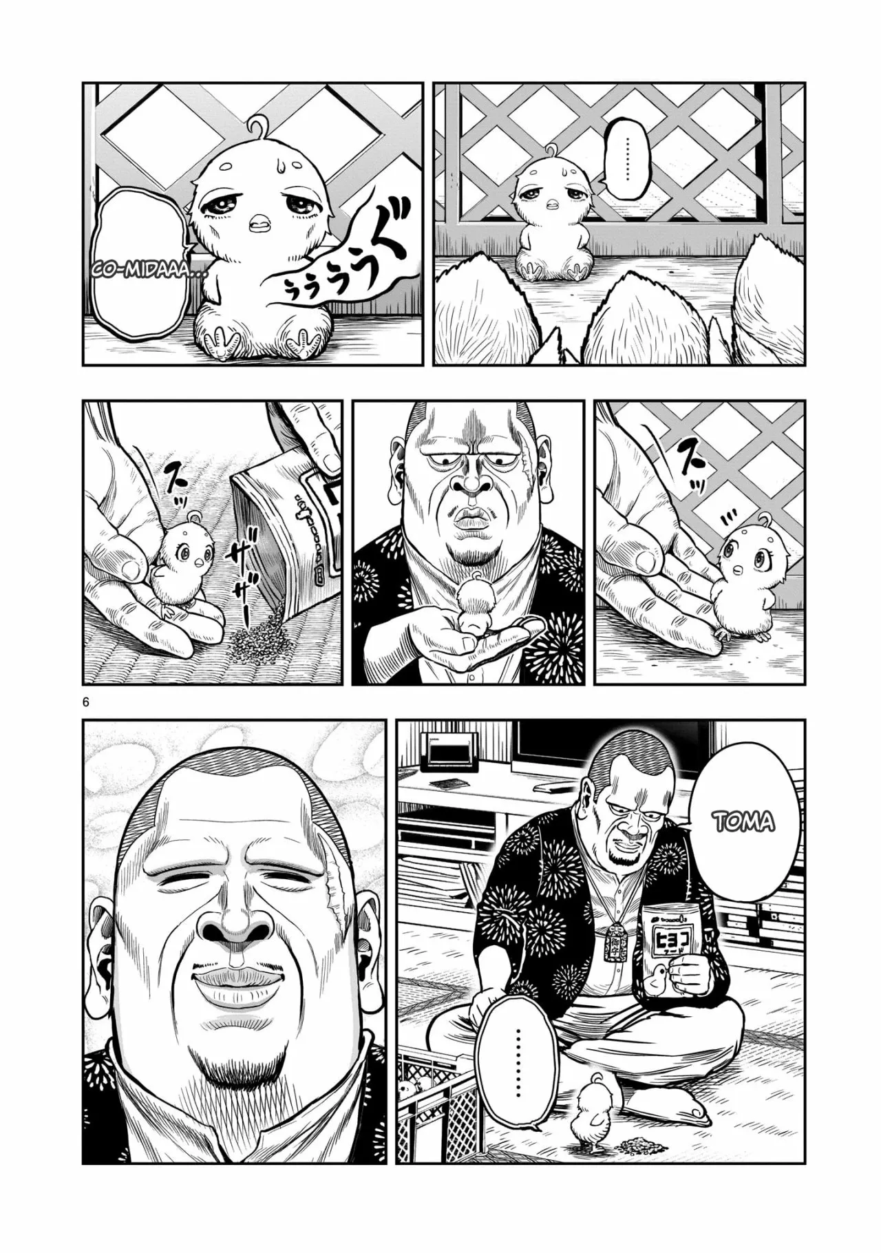 Niwatori Fighter Capítulo 5 - Page 7