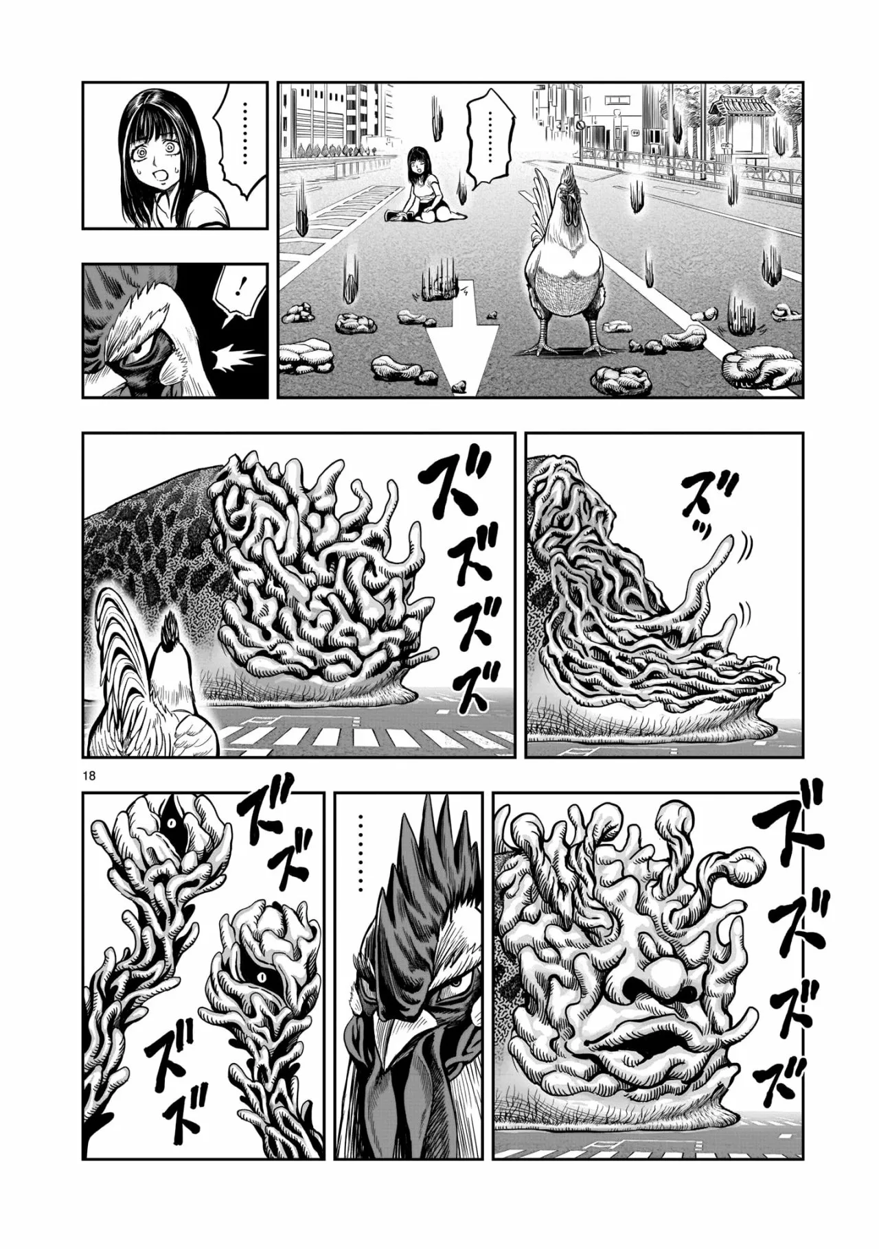 Niwatori Fighter Capítulo 6 - Page 20
