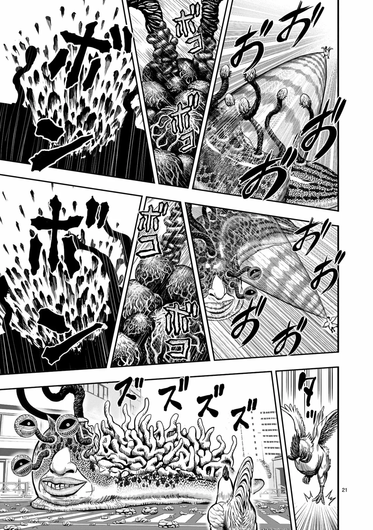 Niwatori Fighter Capítulo 6 - Page 23