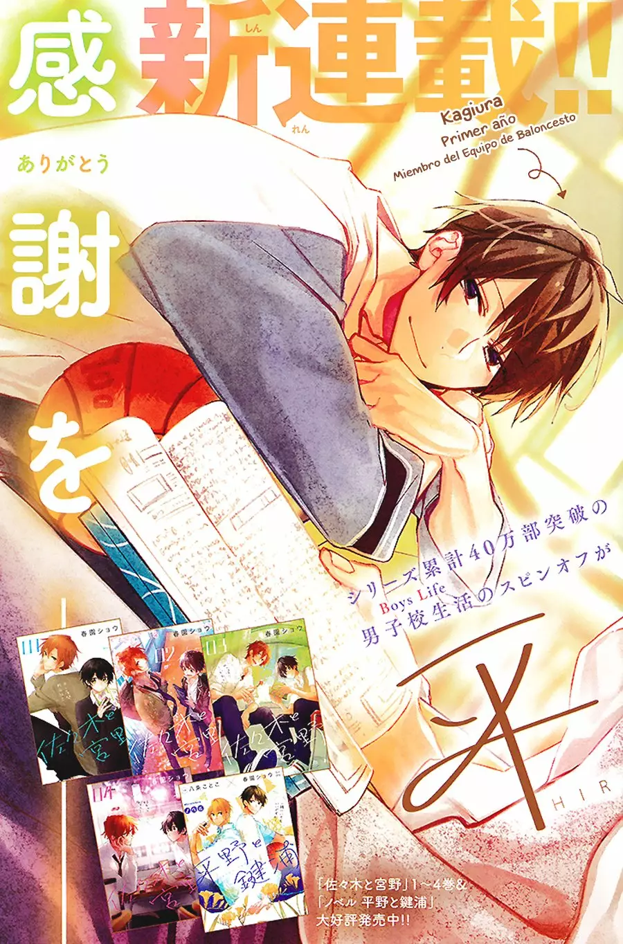 Hirano and Kagiura Capítulo 1 - Page 6