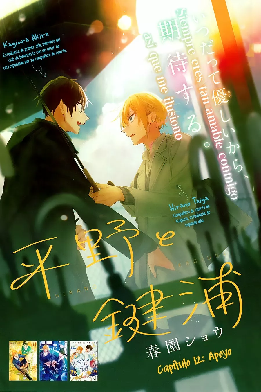 Hirano and Kagiura Capítulo 12 - Page 4