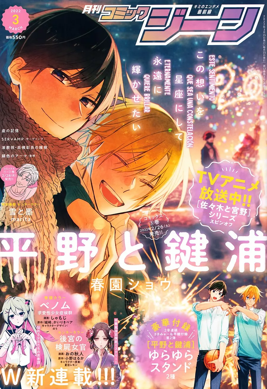 Hirano and Kagiura Capítulo 15 - Page 4