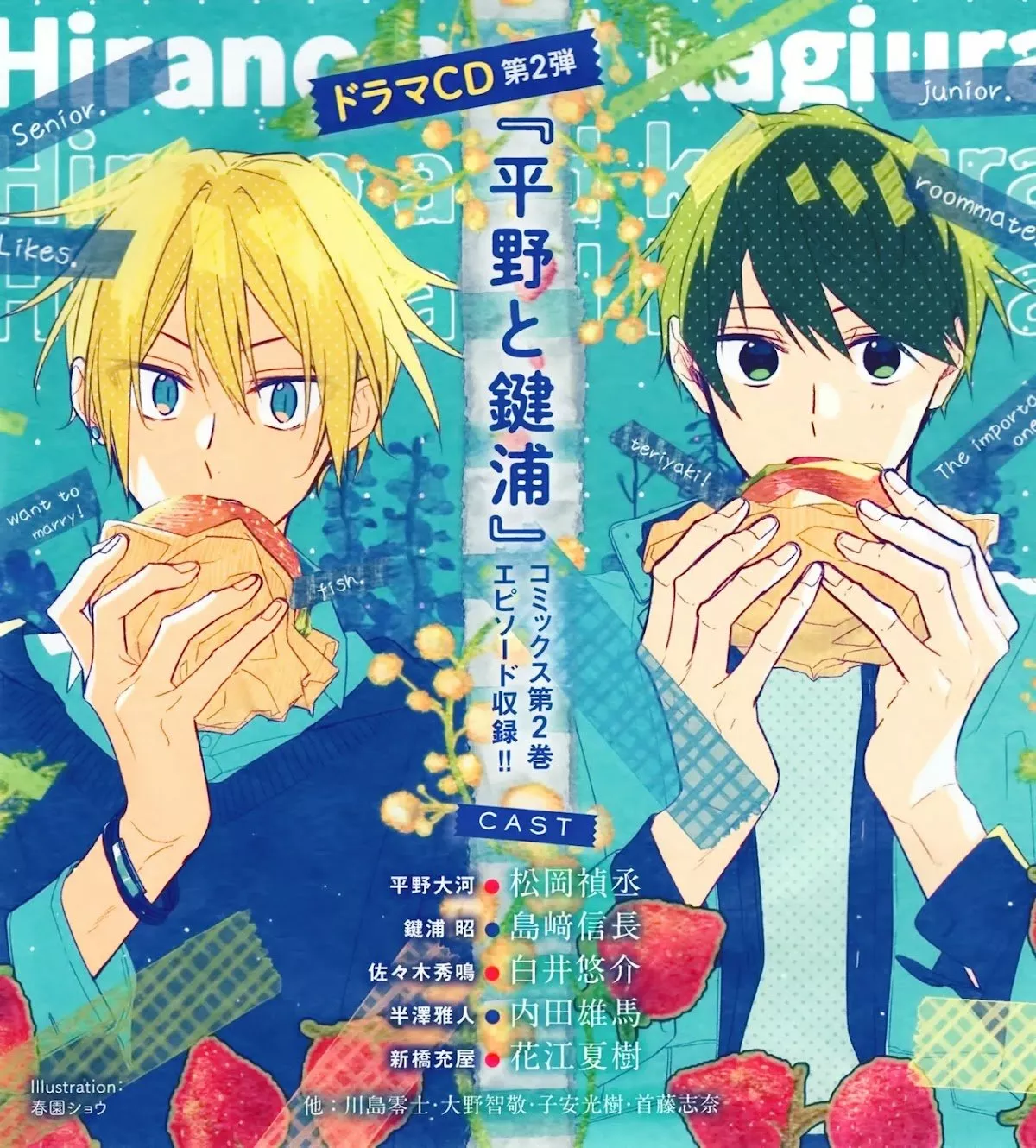 Hirano and Kagiura Capítulo 16 - Page 6