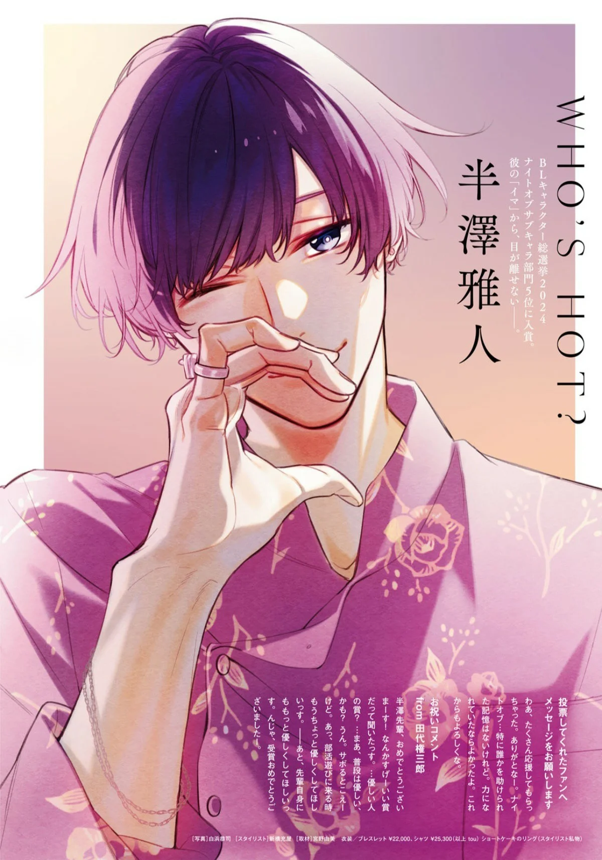 Hirano and Kagiura Capítulo 26 - Page 2
