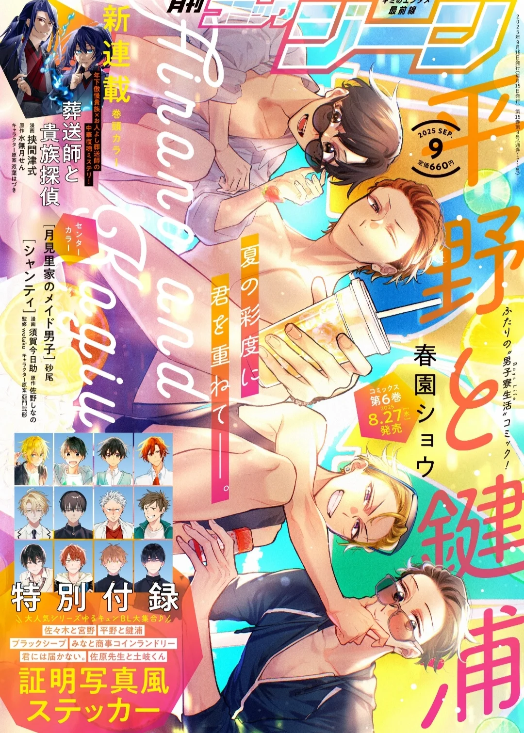 Hirano and Kagiura Capítulo 32 - Page 2