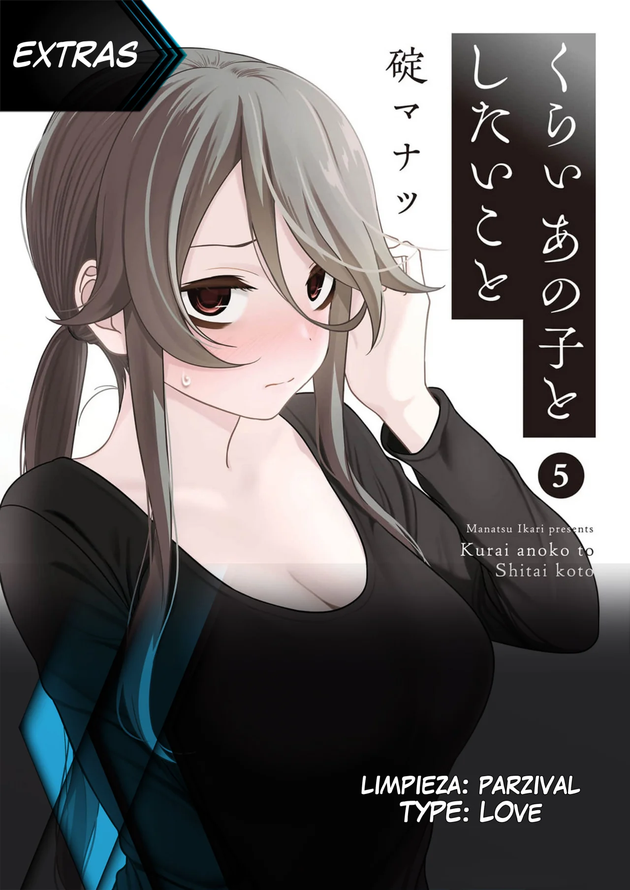 Kurai Anoko to Shitai koto Capítulo 62.1 - Page 2