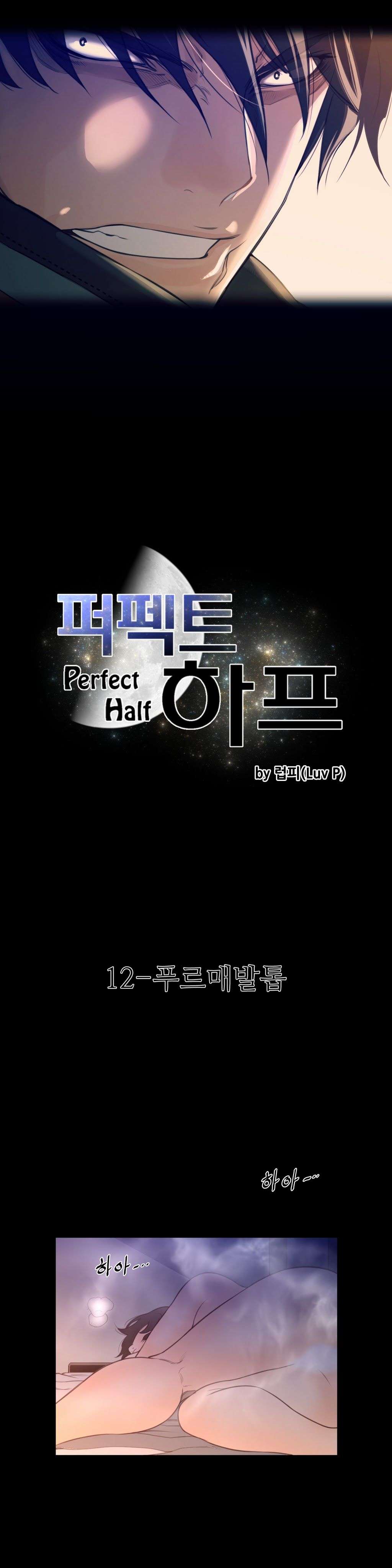 Perfect Half Capítulo 12 - Page 4