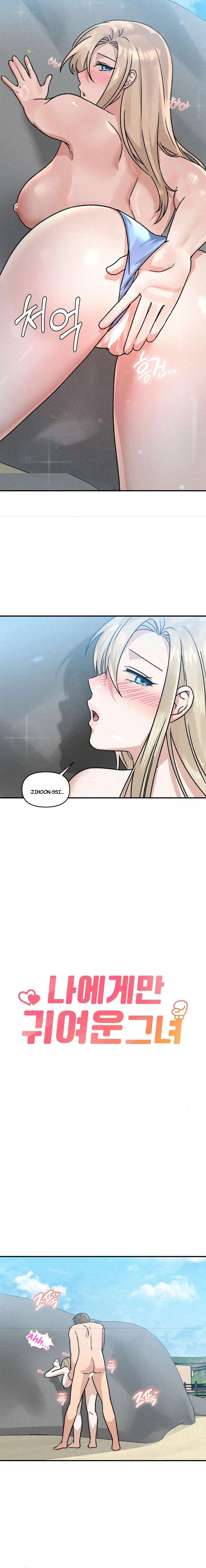 Ella es linda sólo conmigo Capítulo 20 - Page 4