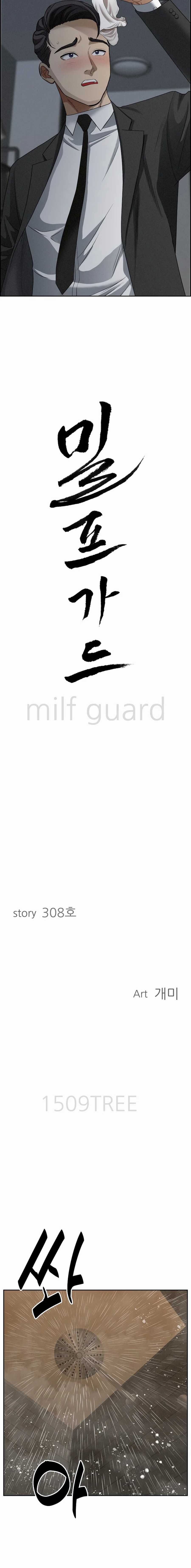 Guardian de Milfs Capítulo 10 - Page 2