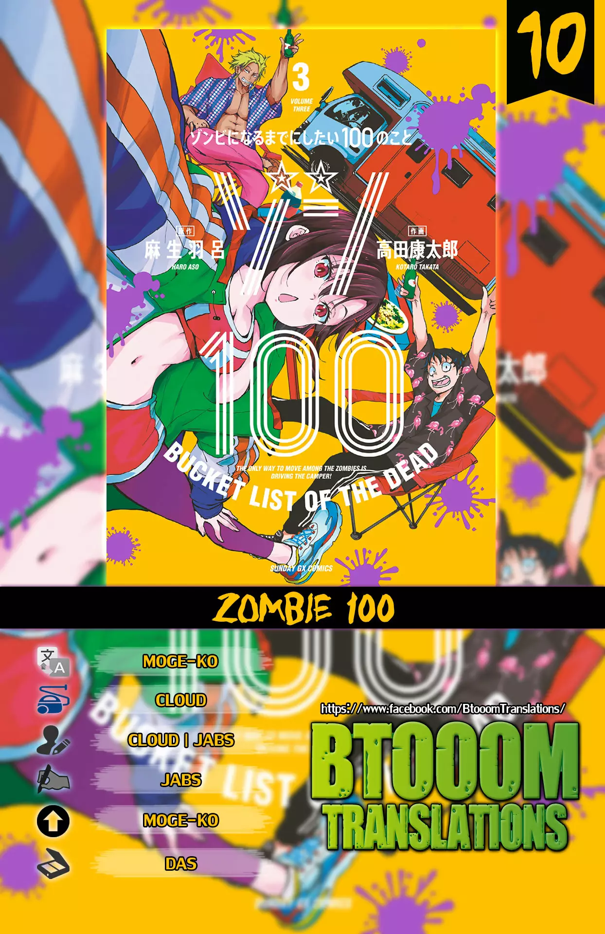 Zom 100: Zombie ni Naru made ni Shitai 100 no Koto Capítulo 10 - Page 1