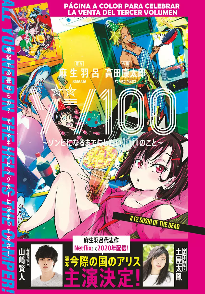 Zom 100: Zombie ni Naru made ni Shitai 100 no Koto Capítulo 12 - Page 2