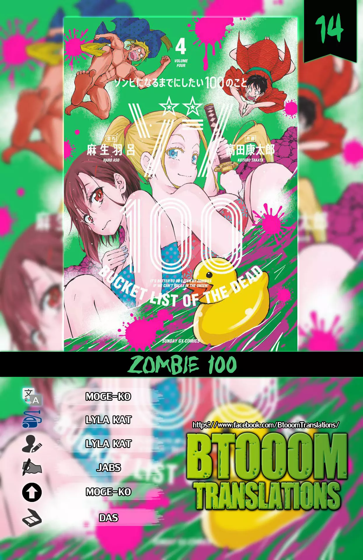 Zom 100: Zombie ni Naru made ni Shitai 100 no Koto Capítulo 14 - Page 1