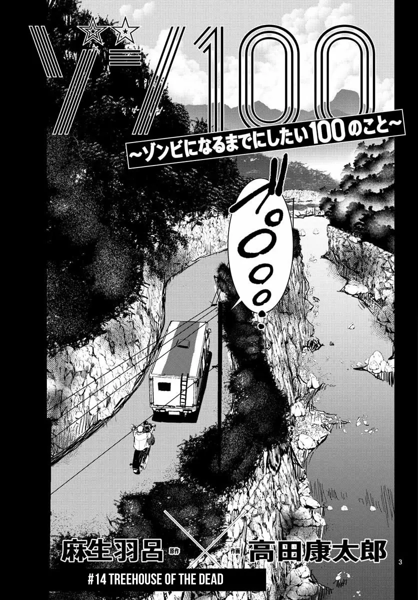 Zom 100: Zombie ni Naru made ni Shitai 100 no Koto Capítulo 14 - Page 4