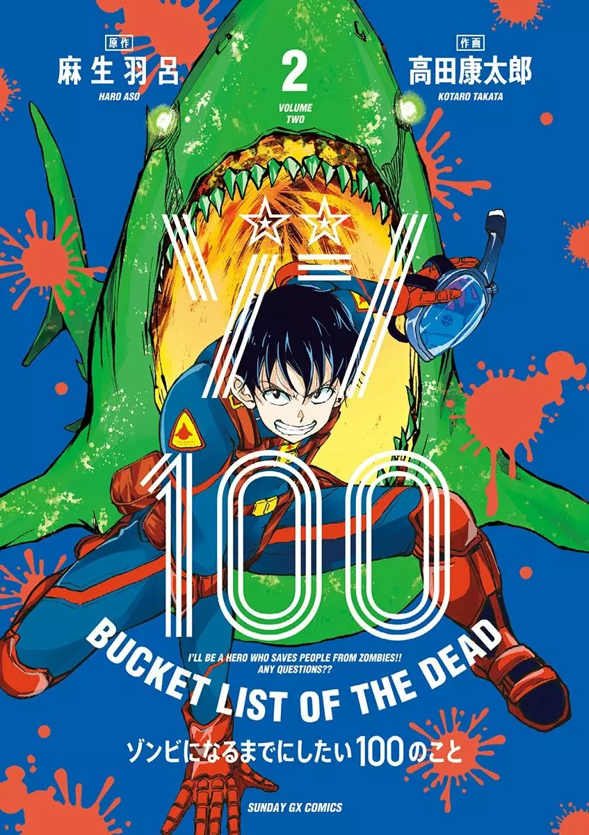 Zom 100: Zombie ni Naru made ni Shitai 100 no Koto Capítulo 6 - Page 2