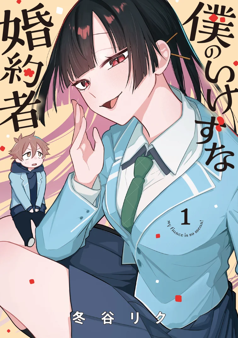 Boku no Ikezu na Konyakusha Capítulo 10 - Page 1