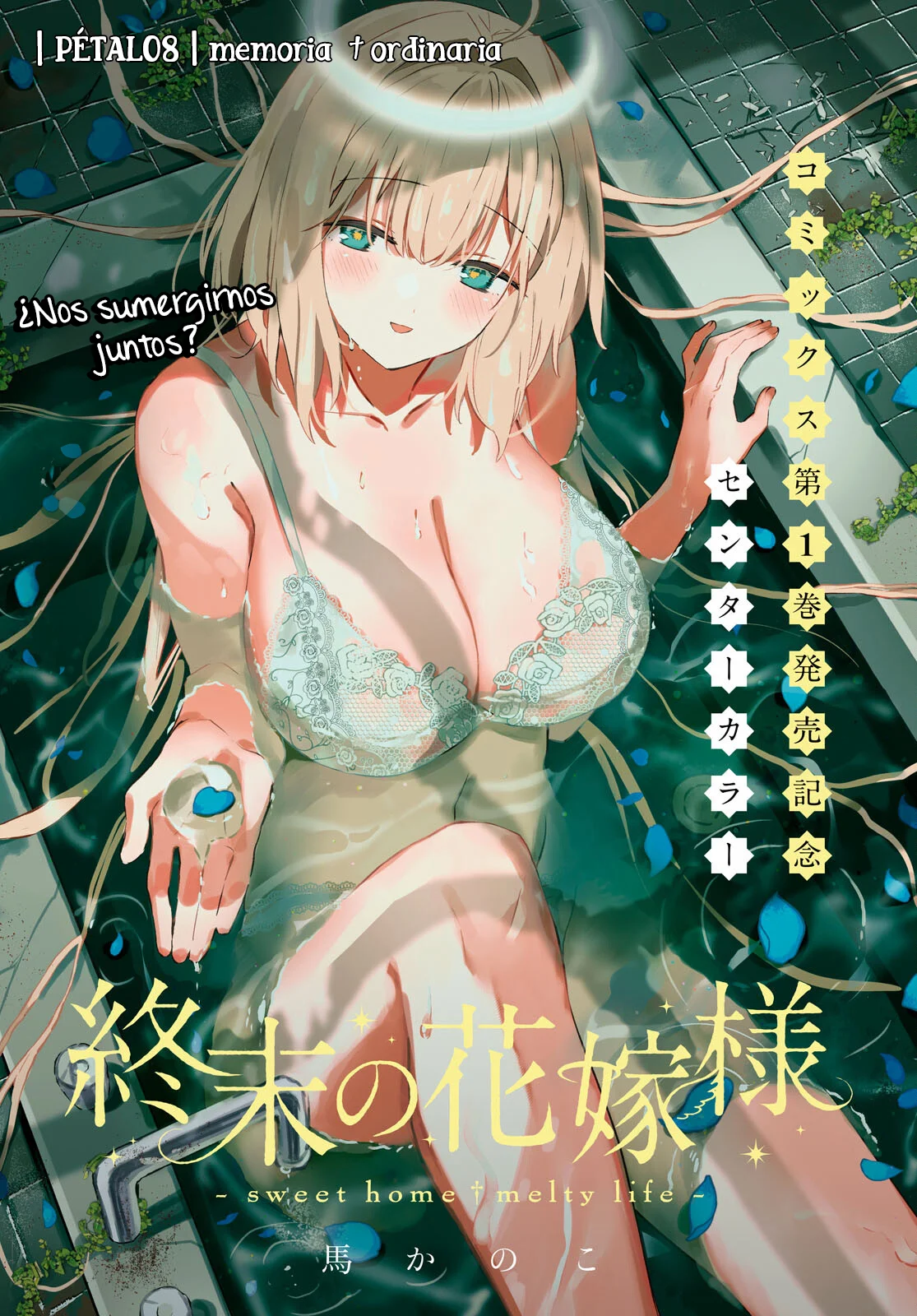 Shuumatsu no Hanayome-sama Capítulo 8 - Page 3