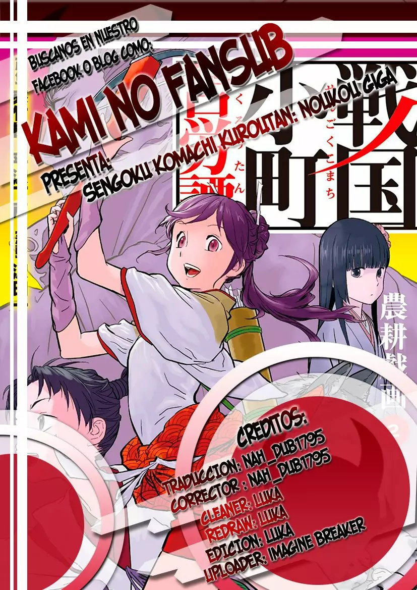 Sengoku Komachi Kuroutan: Noukou Giga Capítulo 1 - Page 1