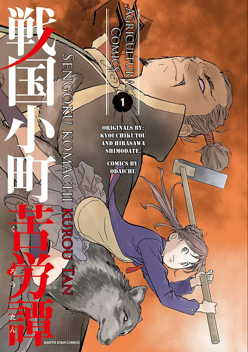 Sengoku Komachi Kuroutan: Noukou Giga Capítulo 1 - Page 2