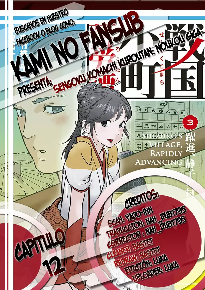 Sengoku Komachi Kuroutan: Noukou Giga Capítulo 12 - Page 1