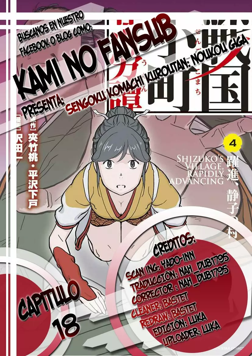 Sengoku Komachi Kuroutan: Noukou Giga Capítulo 18 - Page 1