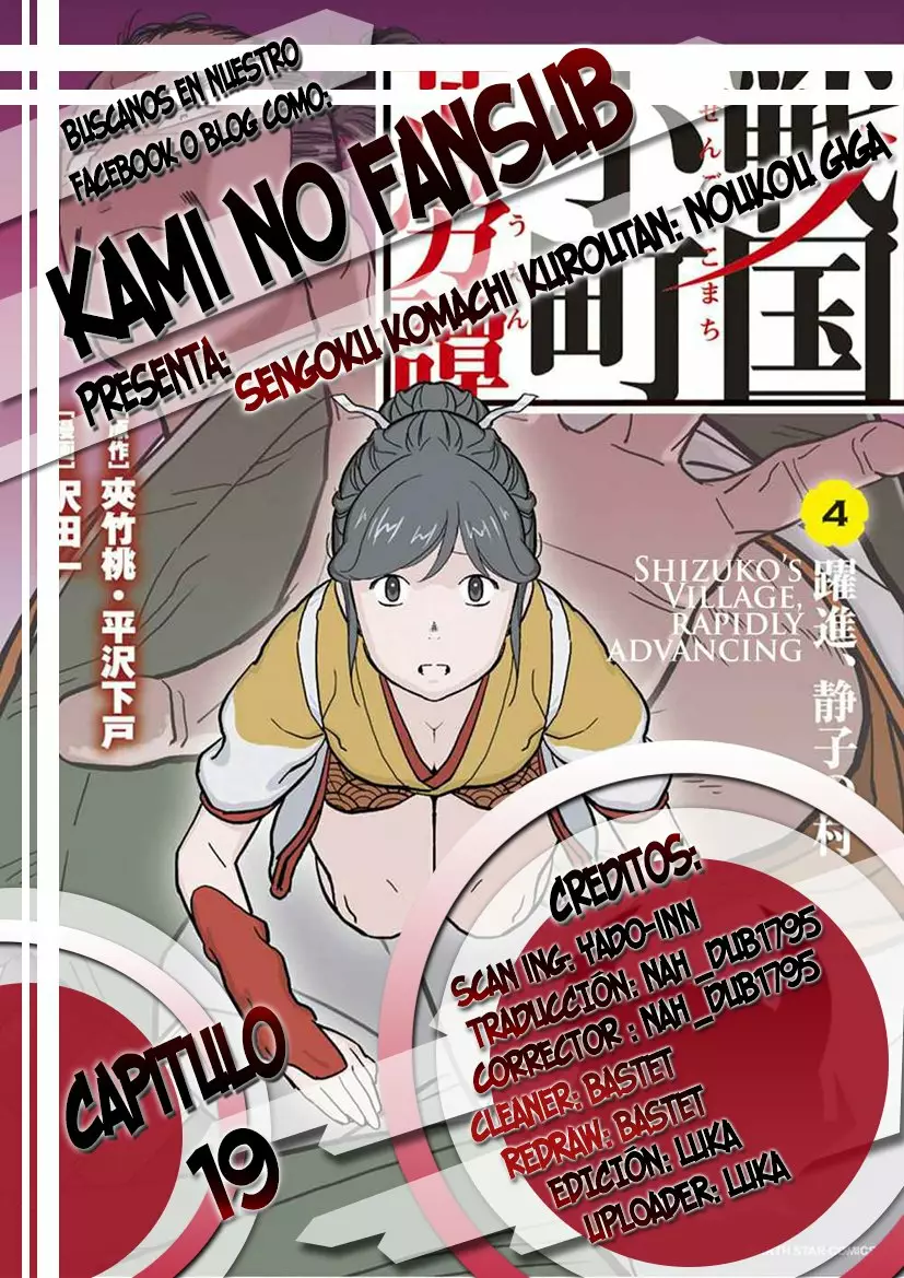 Sengoku Komachi Kuroutan: Noukou Giga Capítulo 19 - Page 1