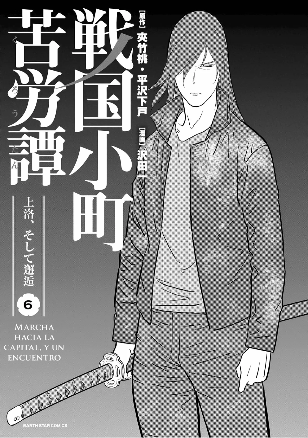 Sengoku Komachi Kuroutan: Noukou Giga Capítulo 26 - Page 3