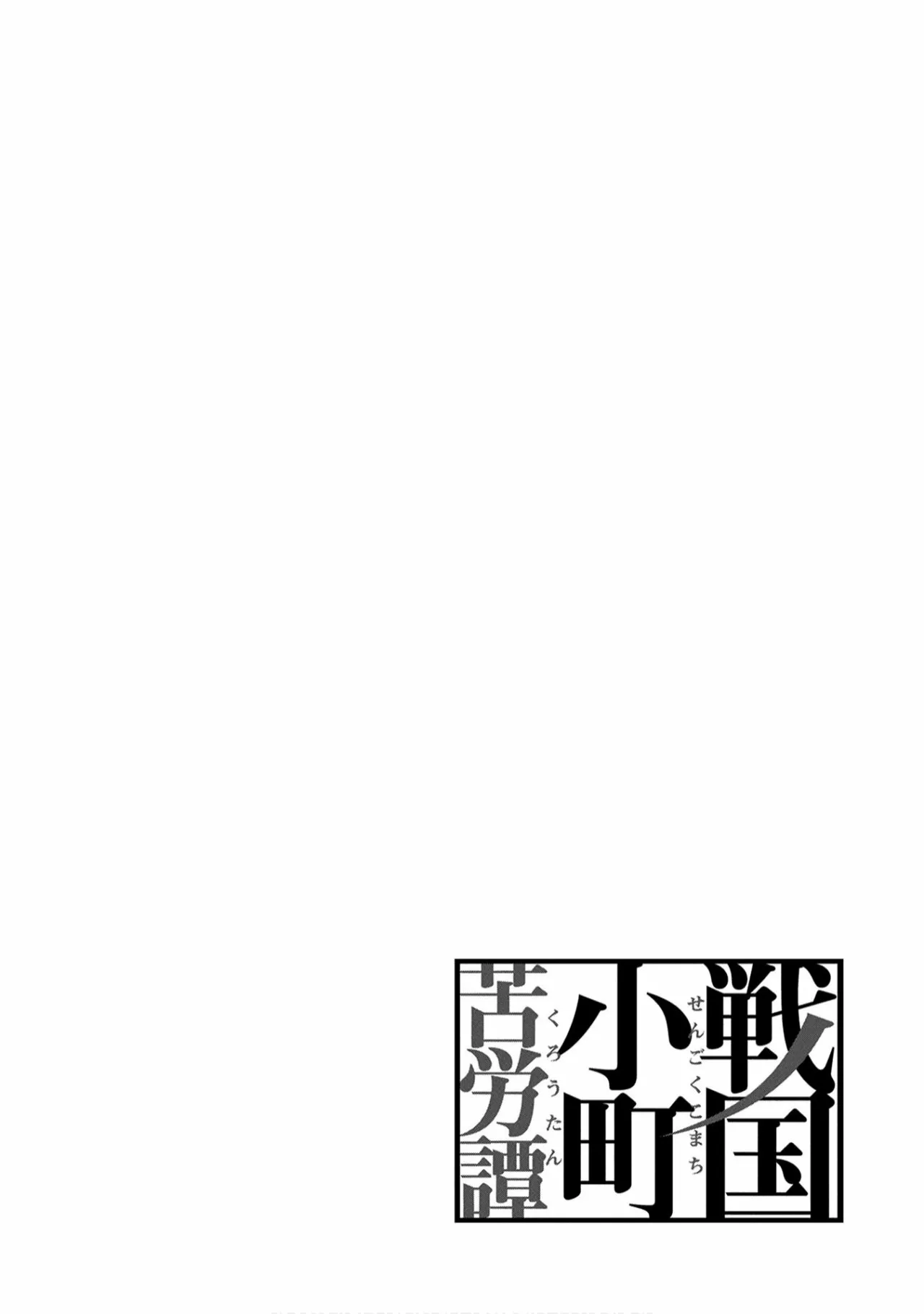 Sengoku Komachi Kuroutan: Noukou Giga Capítulo 39 - Page 35