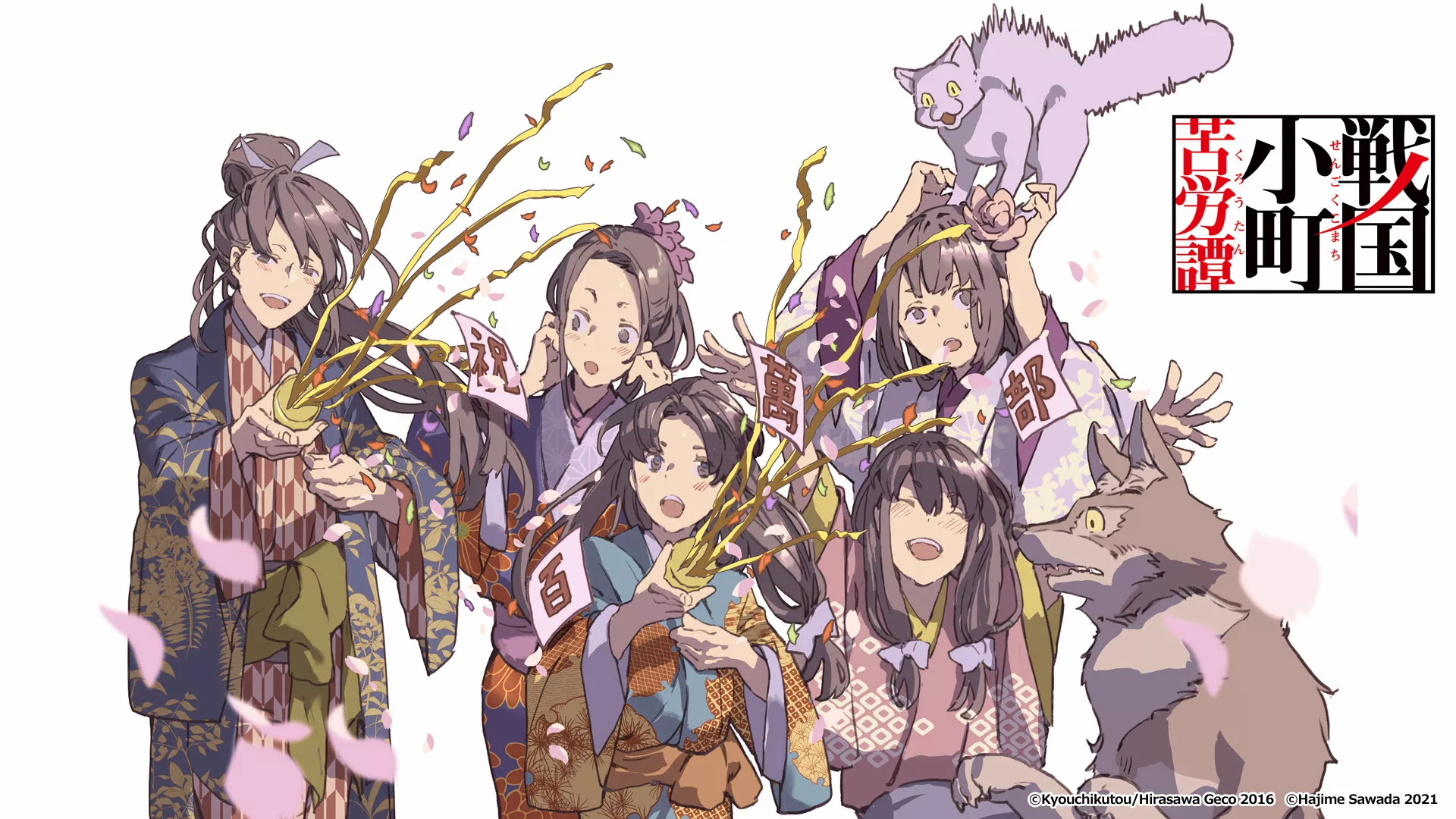 Sengoku Komachi Kuroutan: Noukou Giga Capítulo 54 - Page 5
