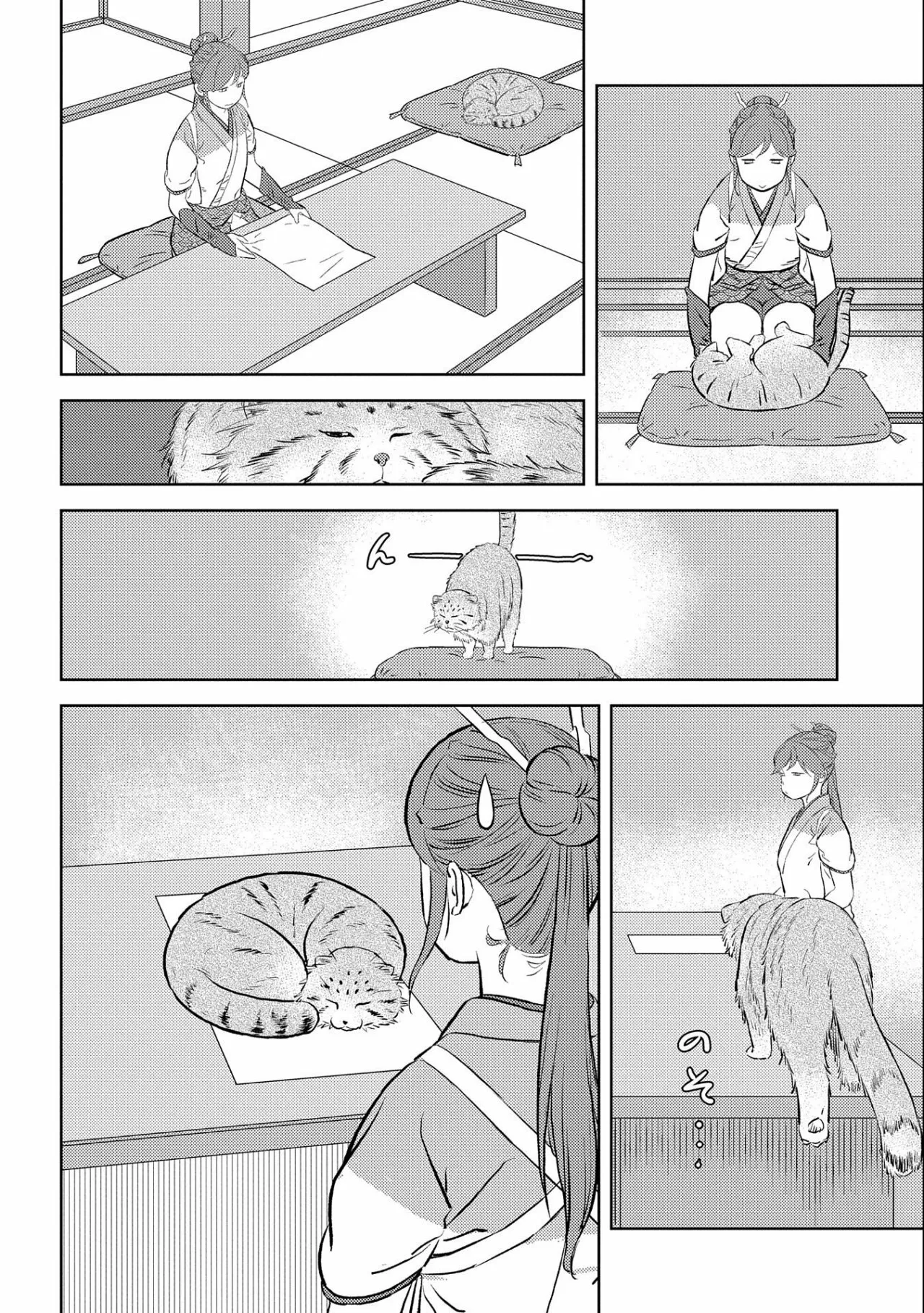 Sengoku Komachi Kuroutan: Noukou Giga Capítulo 57 - Page 14