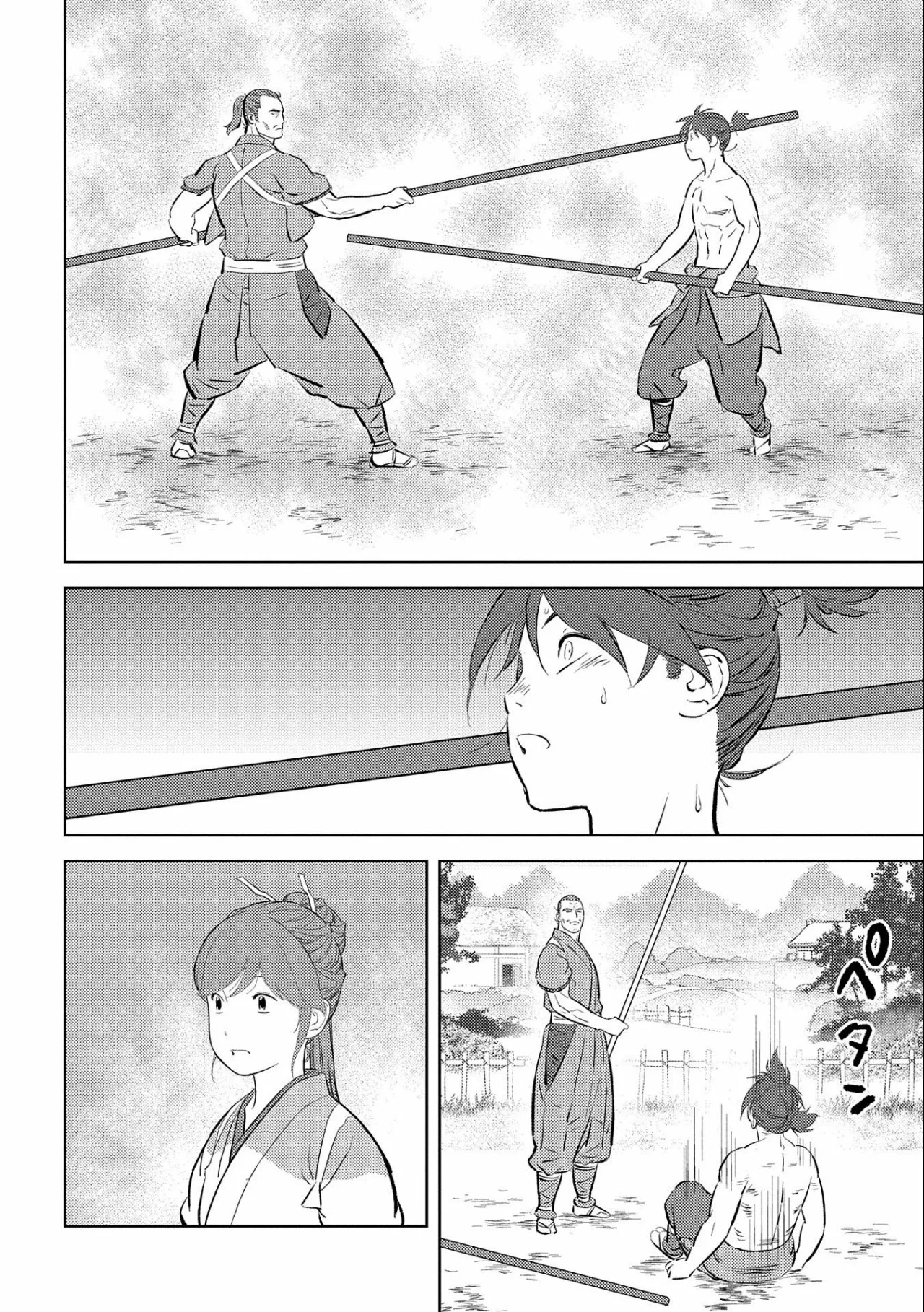 Sengoku Komachi Kuroutan: Noukou Giga Capítulo 58 - Page 21