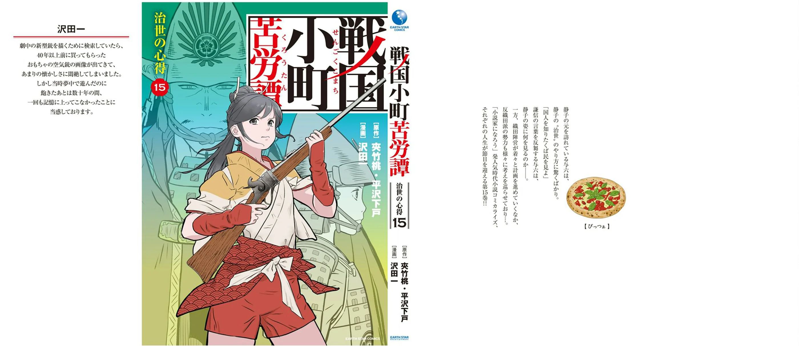 Sengoku Komachi Kuroutan: Noukou Giga Capítulo 75 - Page 33