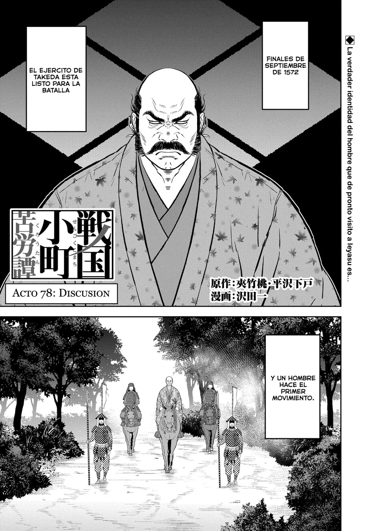 Sengoku Komachi Kuroutan: Noukou Giga Capítulo 78 - Page 3
