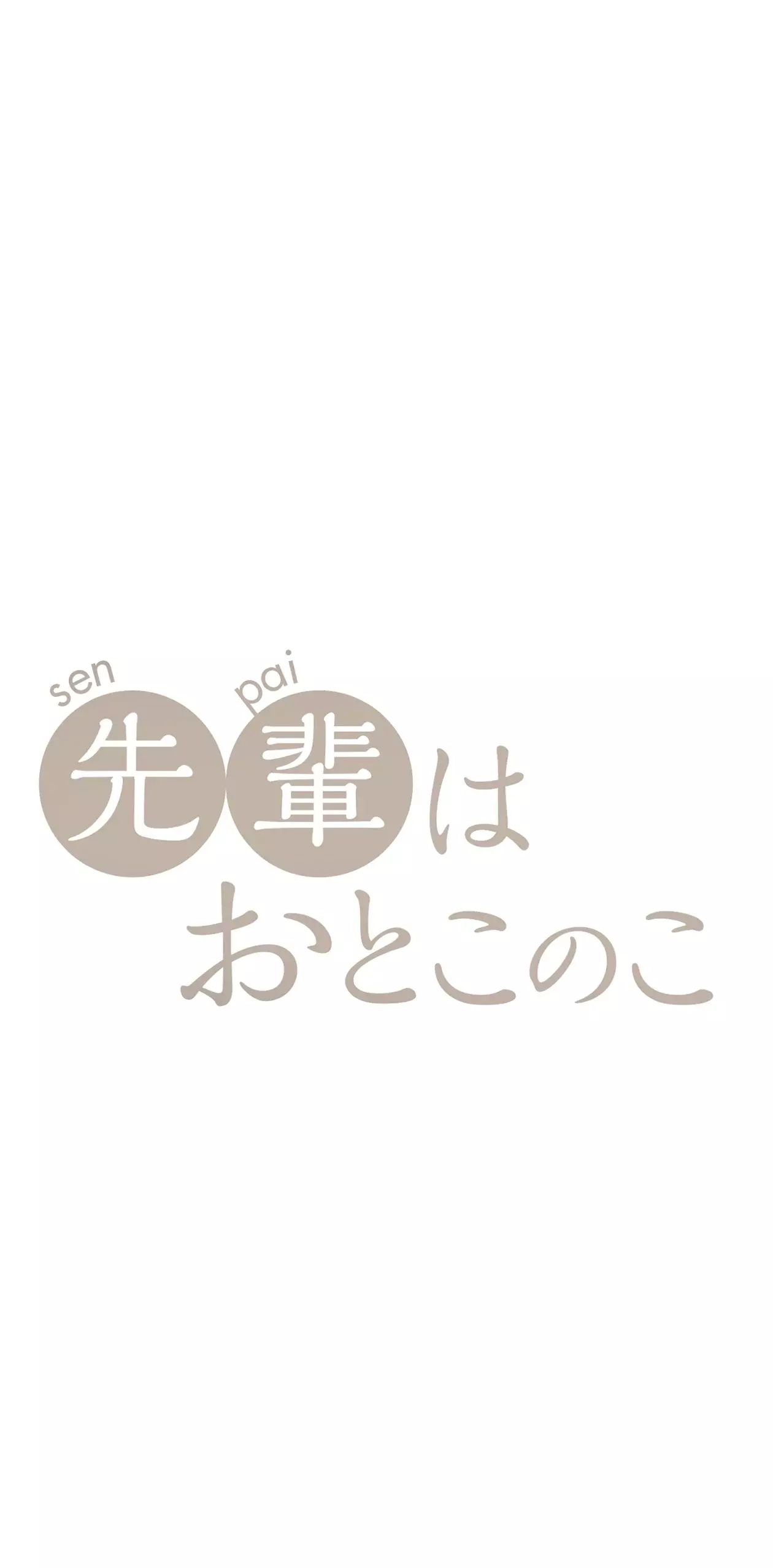 Senpai wa Otokonoko Capítulo 62 - Page 10