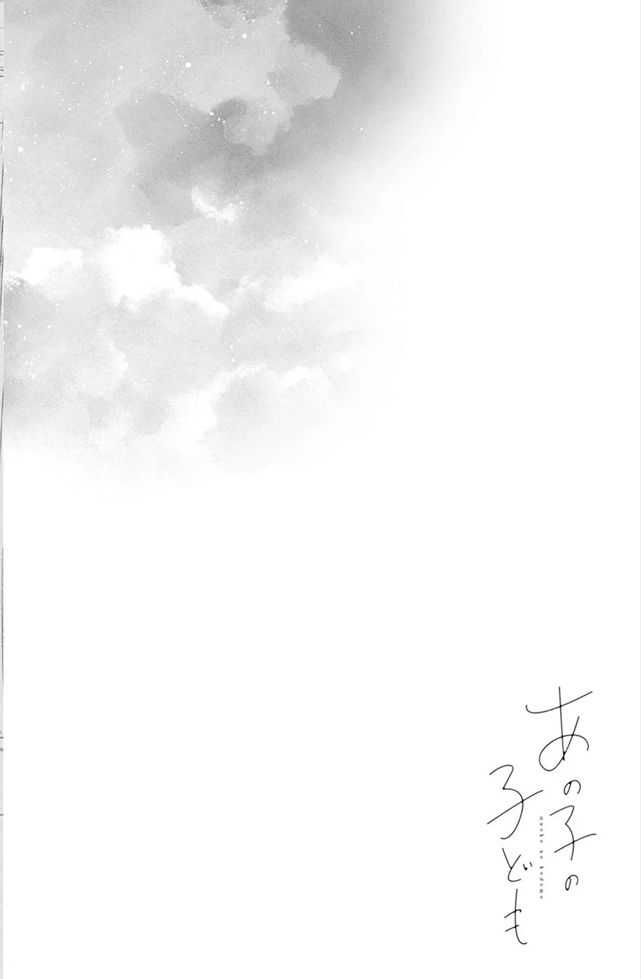 Ano Ko no Kodomo Capítulo 11 - Page 42