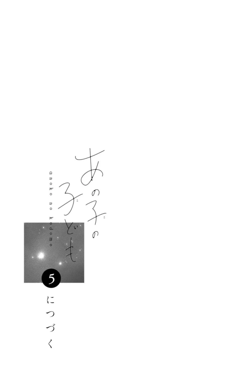 Ano Ko no Kodomo Capítulo 16 - Page 41