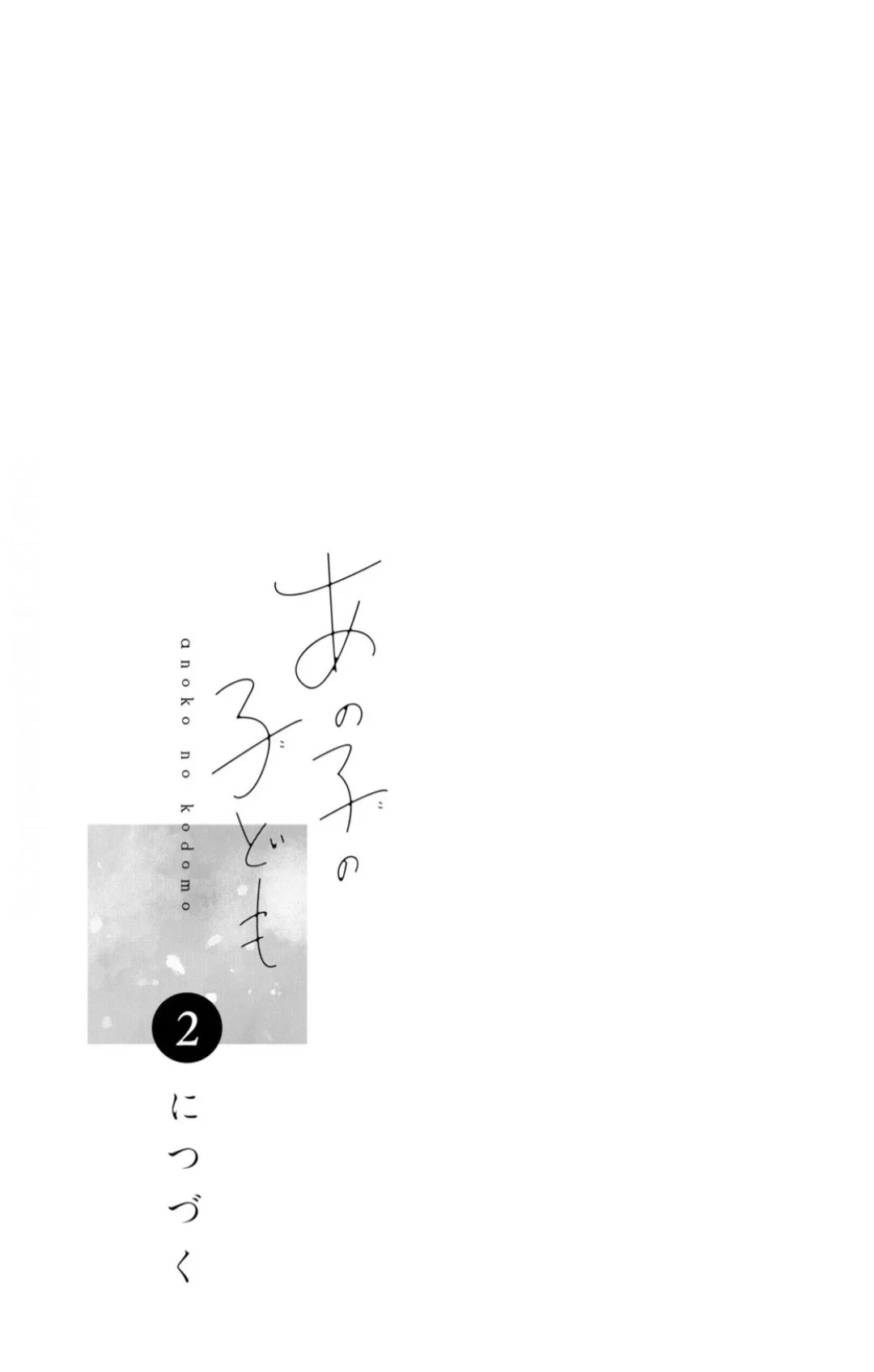 Ano Ko no Kodomo Capítulo 4 - Page 41