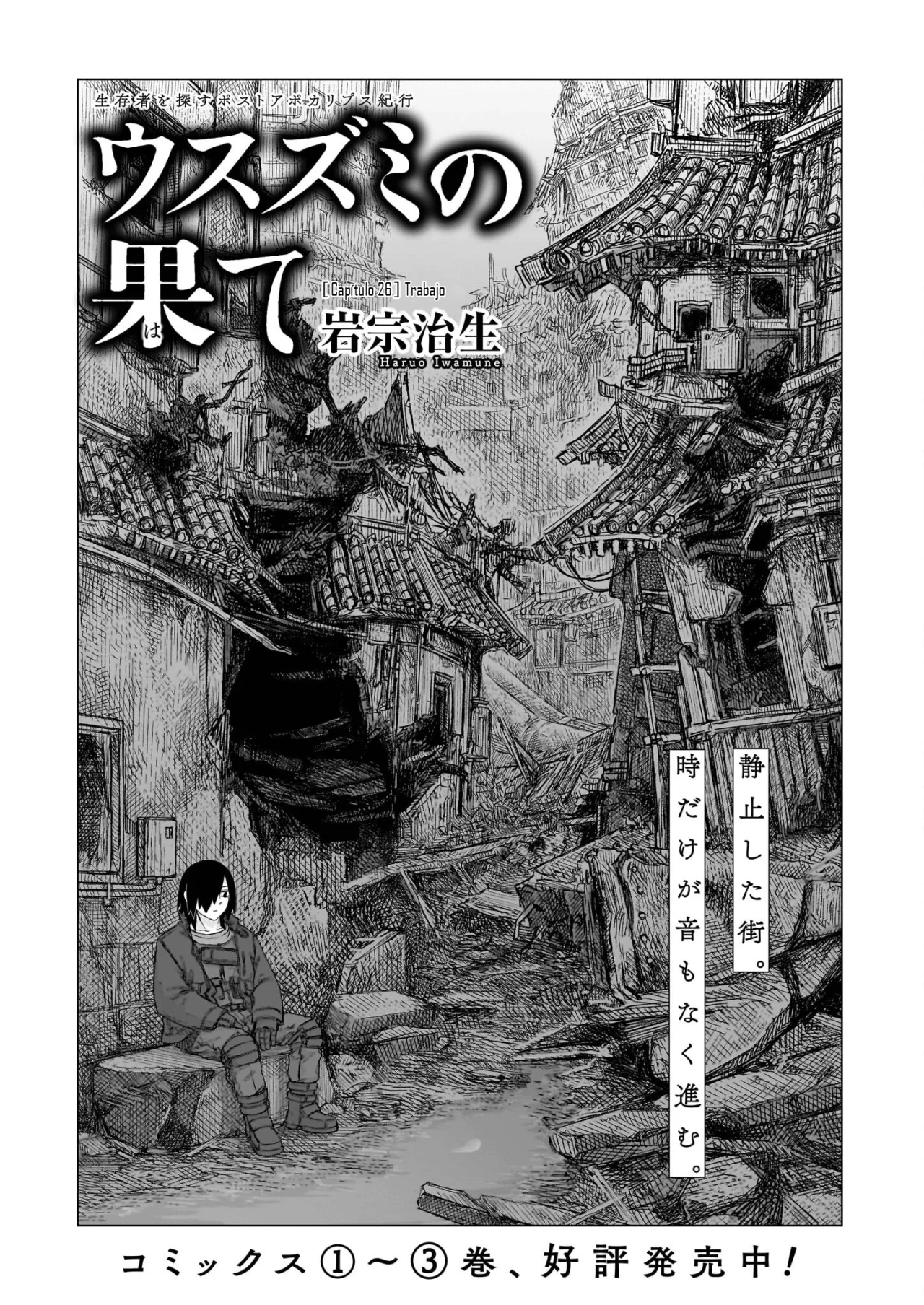 Usuzumi No Hate Capítulo 26 - Page 2