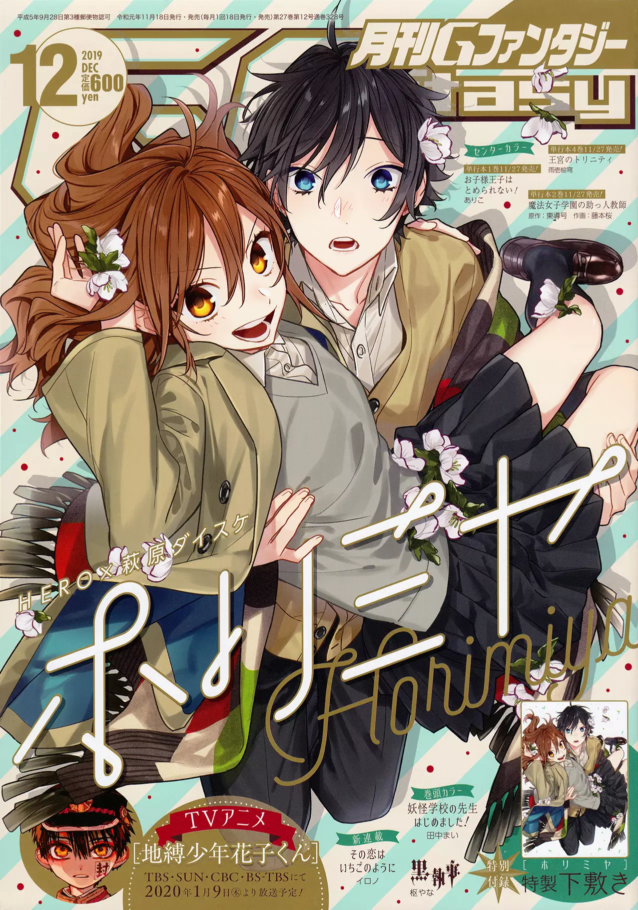Horimiya Capítulo 109 - Page 2