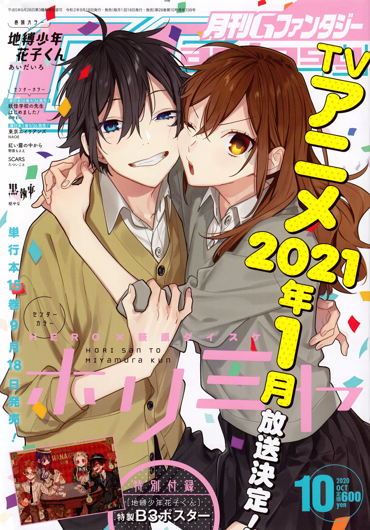 Horimiya Capítulo 119 - Page 2
