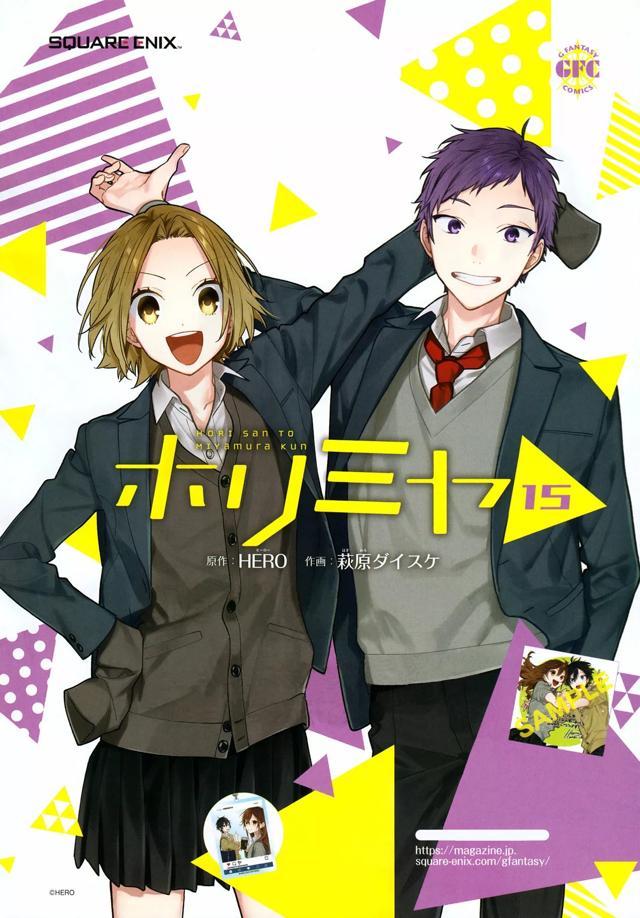 Horimiya Capítulo 119 - Page 7