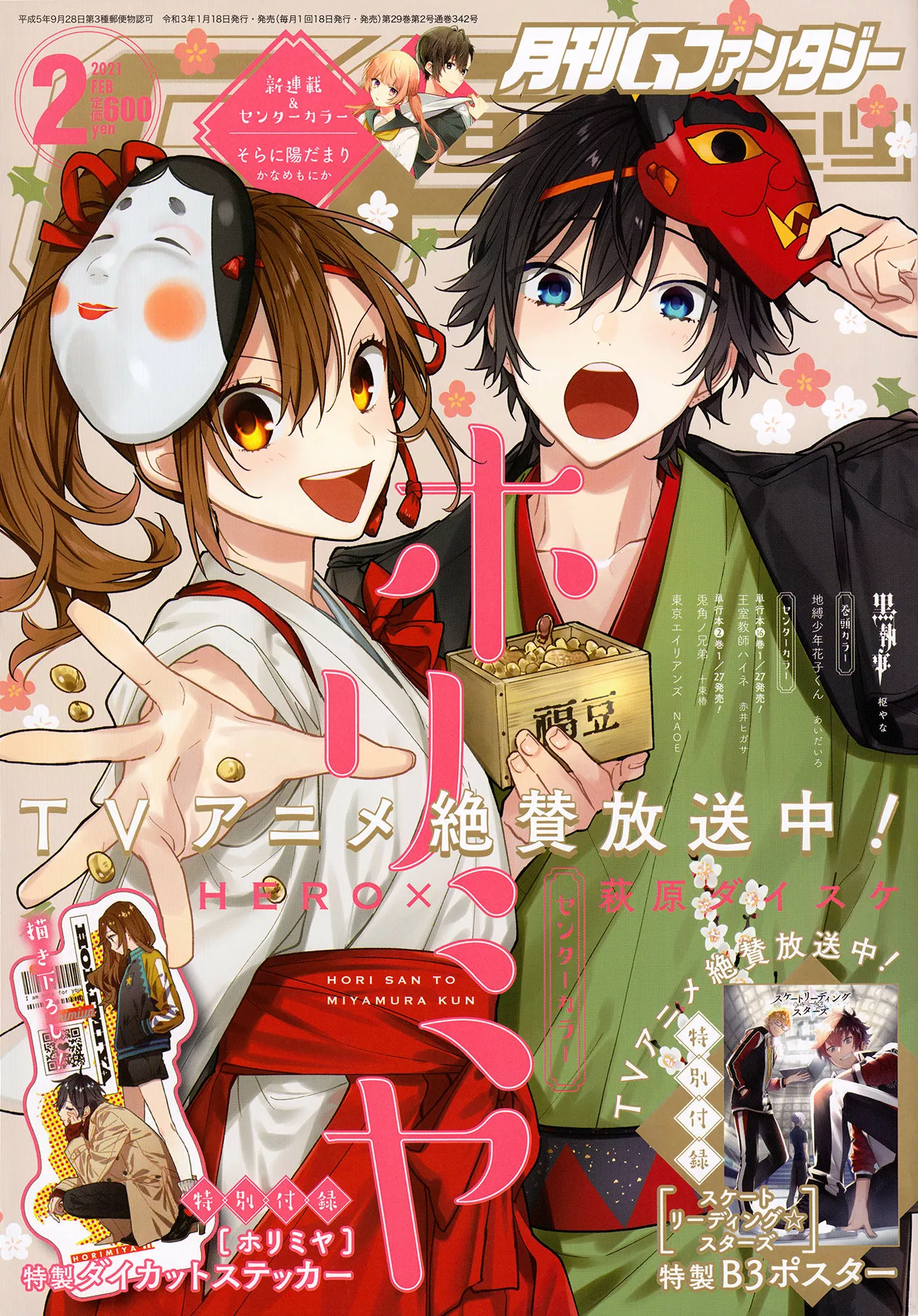 Horimiya Capítulo 120 - Page 2