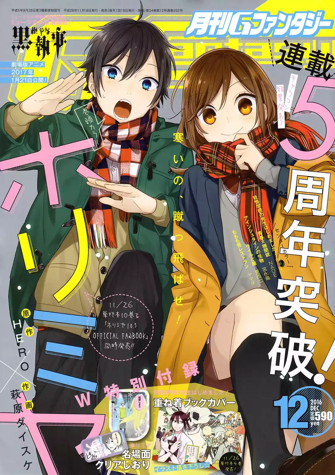 Horimiya Capítulo 72 - Page 2