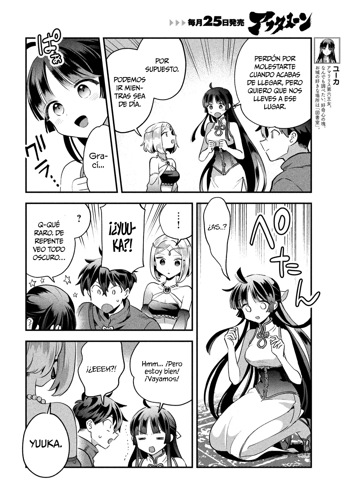 7-Nin no Nemuri Hime Capítulo 35 - Page 5